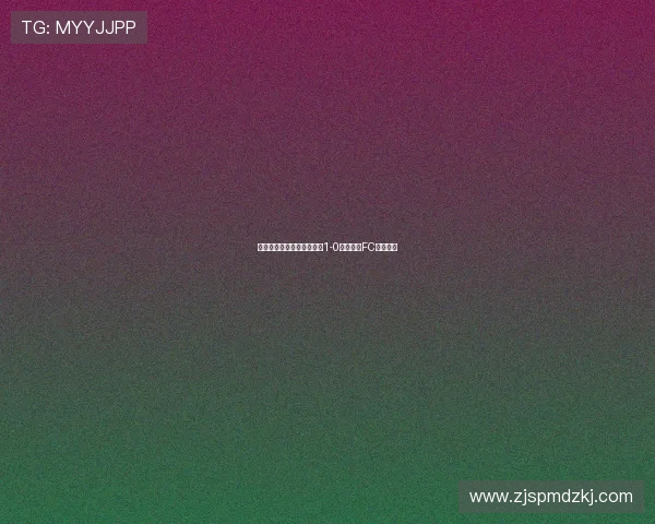 吴屋大翔进球助力千叶市原1-0小胜爱媛FC成功取胜